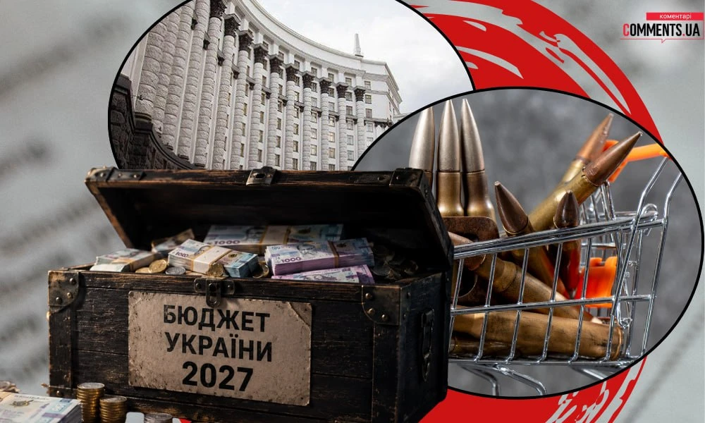 Мінфін готує бюджет до продовження бойових дій: скільки грошей піде на армію у 2027 році